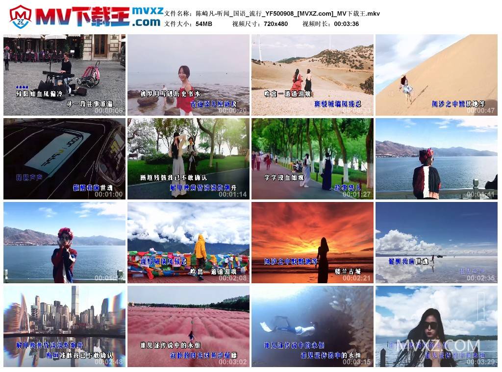 陈崎凡-听闻_国语_流行_YF500908